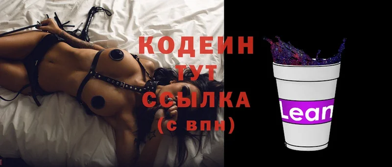 кракен ссылки  Шлиссельбург  Кодеин Purple Drank 