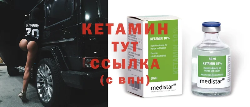 КЕТАМИН ketamine  магазин    Шлиссельбург 